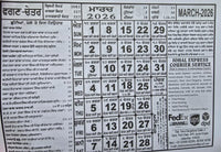 Sikh Khalsa Heera Jantari Nanakshahi 2026 Punjabi English Calendar New Year 26