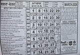 Sikh Khalsa Heera Jantari Nanakshahi 2026 Punjabi English Calendar New Year 26