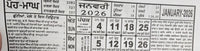 Sikh Khalsa Heera Jantari Nanakshahi 2026 Punjabi English Calendar New Year 26