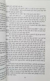 Mittar piyare nu novel jaswant singh kanwal punjabi reading panjabi book b31 new