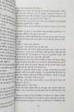 Mittar piyare nu novel jaswant singh kanwal punjabi reading panjabi book b31 new
