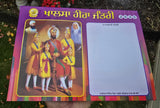 Baba Deep Singh Ji Khalsa Heera Jantari Sikh Nanakshahi 2026 calendar Punjabi 26 B54R
