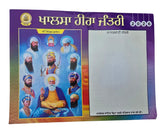 Baba Deep Singh Ji Khalsa Heera Jantari Sikh Nanakshahi 2026 calendar Punjabi 26 B54R