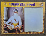 Baba Deep Singh Ji Khalsa Heera Jantari Sikh Nanakshahi 2026 calendar Punjabi 26 B54R