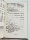Mittar piyare nu punjabi fiction novel by buta singh shaad panjabi book b17 new