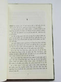 Duni Suhawa Bagh Punjabi fiction novel by Dalip Kaur Tiwana panjabi book b5 new