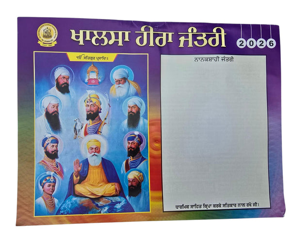 Sikh Calendar Khalsa Heera Jantari Nanakshahi 2026 Punjabi Hindu New Year 26 B40G - Nanak Shahi Desi Months Calendar Shabad Vaak of Month