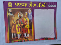 Sikh Calendar Khalsa Heera Jantari Nanakshahi 2026 Punjabi Hindu New Year 26 B40G - Nanak Shahi Desi Months Calendar Shabad Vaak of Month