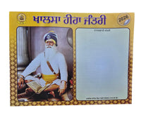 Sikh Calendar Khalsa Heera Jantari Nanakshahi 2026 Punjabi Hindu New Year 26 B40G - Nanak Shahi Desi Months Calendar Shabad Vaak of Month