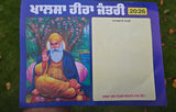 Khalsa New Year 26 Heera Jantari Sikh Nanakshahi 2026 Calendar Punjabi Hindu B62