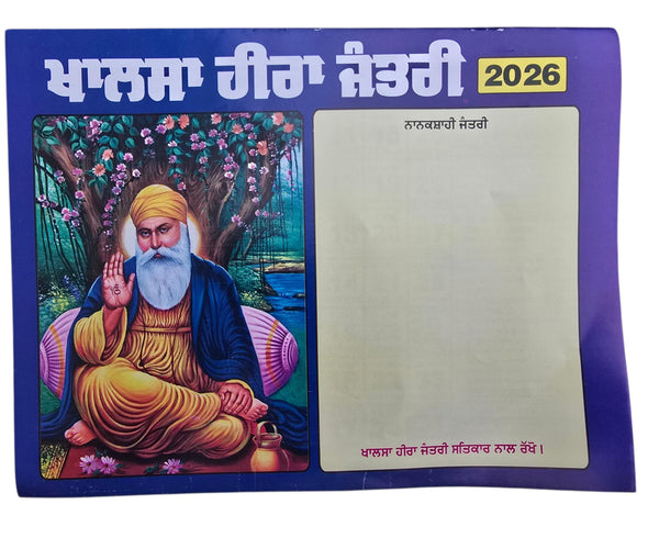 Khalsa New Year 26 Heera Jantari Sikh Nanakshahi 2026 Calendar Punjabi Hindu B62