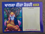 Khalsa New Year 26 Heera Jantari Sikh Nanakshahi 2026 Calendar Punjabi Hindu B62
