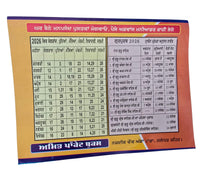 Khalsa New Year 26 Heera Jantari Sikh Nanakshahi 2026 Calendar Punjabi Hindu B62