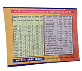 Khalsa New Year 26 Heera Jantari Sikh Nanakshahi 2026 Calendar Punjabi Hindu B62