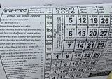 Khalsa New Year 26 Heera Jantari Sikh Nanakshahi 2026 Calendar Punjabi Hindu B62