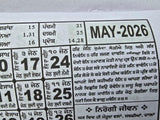 Khalsa New Year 26 Heera Jantari Sikh Nanakshahi 2026 Calendar Punjabi Hindu B62