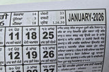Khalsa New Year 26 Heera Jantari Sikh Nanakshahi 2026 Calendar Punjabi Hindu B62