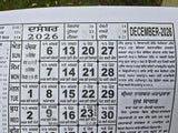 Khalsa New Year 26 Heera Jantari Sikh Nanakshahi 2026 Calendar Punjabi Hindu B62