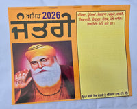 Khalsa New Year 26 Heera Jantari Sikh Nanakshahi 2026 Calendar Punjabi Hindu B62