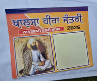 Khalsa New Year 26 Heera Jantari Sikh Nanakshahi 2026 Calendar Punjabi Hindu B62