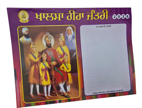 Sikh Calendar Khalsa Heera Jantari Nanakshahi 2026 Punjabi Hindu New Year 26 B41