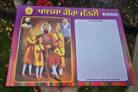Sikh Calendar Khalsa Heera Jantari Nanakshahi 2026 Punjabi Hindu New Year 26 B41
