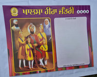 Sikh Calendar Khalsa Heera Jantari Nanakshahi 2026 Punjabi Hindu New Year 26 B41