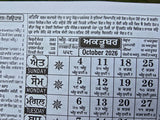 Sikh Calendar Khalsa Heera Jantari Nanakshahi 2026 Punjabi Hindu New Year 26 B41