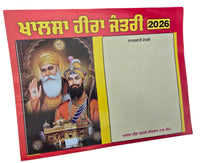 Sikh Calendar Khalsa heera Jantari Nanakshahi 2026 Punjabi Hindu New Year 26 B66