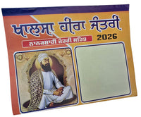 Sikh Calendar Khalsa heera Jantari Nanakshahi 2026 Punjabi Hindu New Year 26 B66