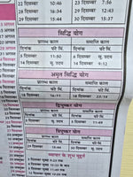 Kal Darshak Hindu Festivals Sikh Islamic 2026 Calendar Jantari Pachang Hindi B38