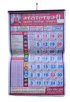 Kal Darshak Hindu Festivals Sikh Islamic 2026 Calendar Jantari Pachang Hindi B38