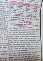 Kal Darshak Hindu Festivals Sikh Islamic 2026 Calendar Jantari Pachang Hindi B38