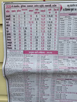 Kal Darshak Hindu Festivals Sikh Islamic 2026 Calendar Jantari Pachang Hindi B38
