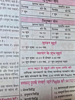 Kal Darshak Hindu Festivals Sikh Islamic 2026 Calendar Jantari Pachang Hindi B38