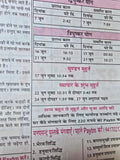 Kal Darshak Hindu Festivals Sikh Islamic 2026 Calendar Jantari Pachang Hindi B38