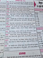 Kal Darshak Hindu Festivals Sikh Islamic 2026 Calendar Jantari Pachang Hindi B38