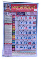 Mahalakshmi Hindu Festival Sikh Nanakshahi 2026 Calendar Jantari Pachang Punjabi