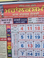 Mahalakshmi Hindu Festival Sikh Nanakshahi 2026 Calendar Jantari Pachang Punjabi