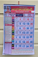 Mahalakshmi Hindu Festival Sikh Nanakshahi 2026 Calendar Jantari Pachang Punjabi