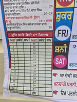 Mahalakshmi Hindu Festival Sikh Nanakshahi 2026 Calendar Jantari Pachang Punjabi