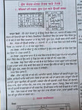 Mahalakshmi Hindu Festival Sikh Nanakshahi 2026 Calendar Jantari Pachang Punjabi