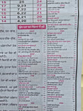 Mahalakshmi Hindu Festival Sikh Nanakshahi 2026 Calendar Jantari Pachang Punjabi