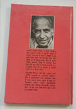 Balday tibbay drama punjabi reading book balwant gargi panjabi literature new b5