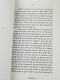 Sulagdi Raat novel by Ram Saroop Ankhi panjabi literature punjabi reading book B