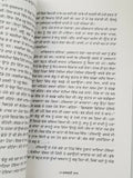 Sulagdi Raat novel by Ram Saroop Ankhi panjabi literature punjabi reading book B