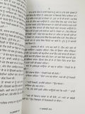 Sulagdi Raat novel by Ram Saroop Ankhi panjabi literature punjabi reading book B