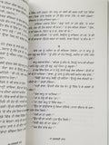 Sulagdi Raat novel by Ram Saroop Ankhi panjabi literature punjabi reading book B