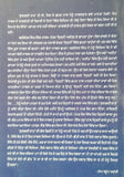 Sulagdi Raat novel by Ram Saroop Ankhi panjabi literature punjabi reading book B