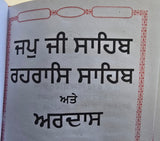 Sikh Japji Sahib and Rehras Sahib Bani Panjabi Gutka Punjabi Gurmukhi Book VVV37
